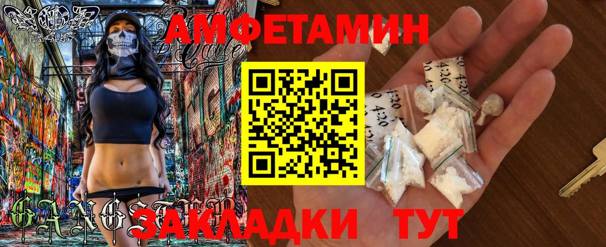 Мичуринск  shop как зайти  АМФ  Вход с VPN  Амфетамин Premium 