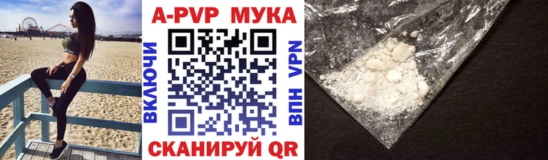 Альфа ПВП мука Мичуринск