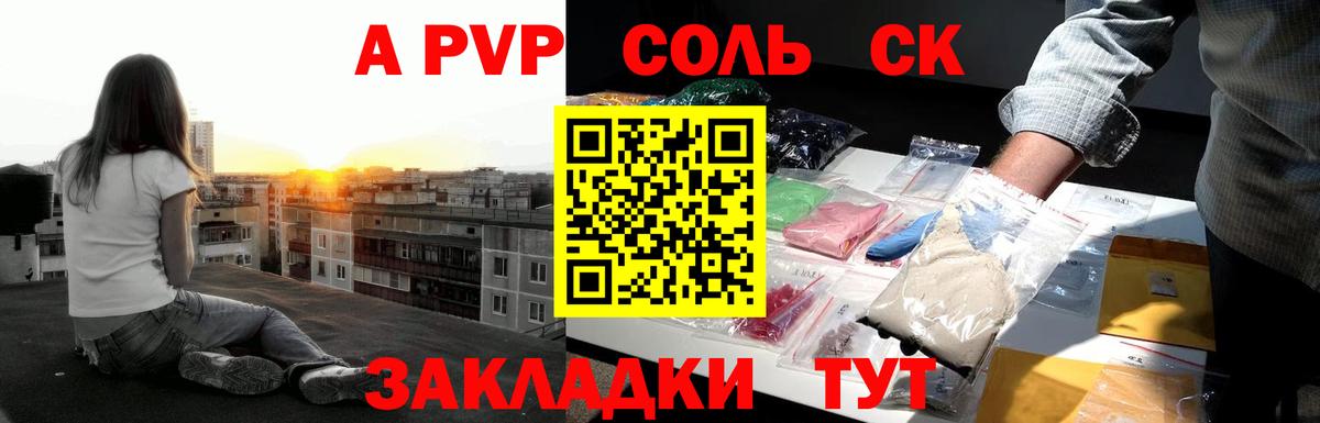 Мичуринск  APVP Crystall  Alpha-PVP Crystall  Вход с VPN  дарнет шоп  Alfa_PVP кристаллы 