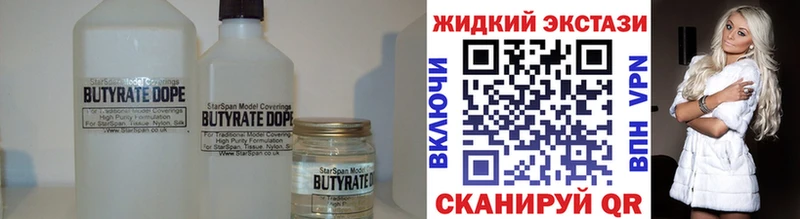 Бутират BDO  МЕГА сайт  Мичуринск 
