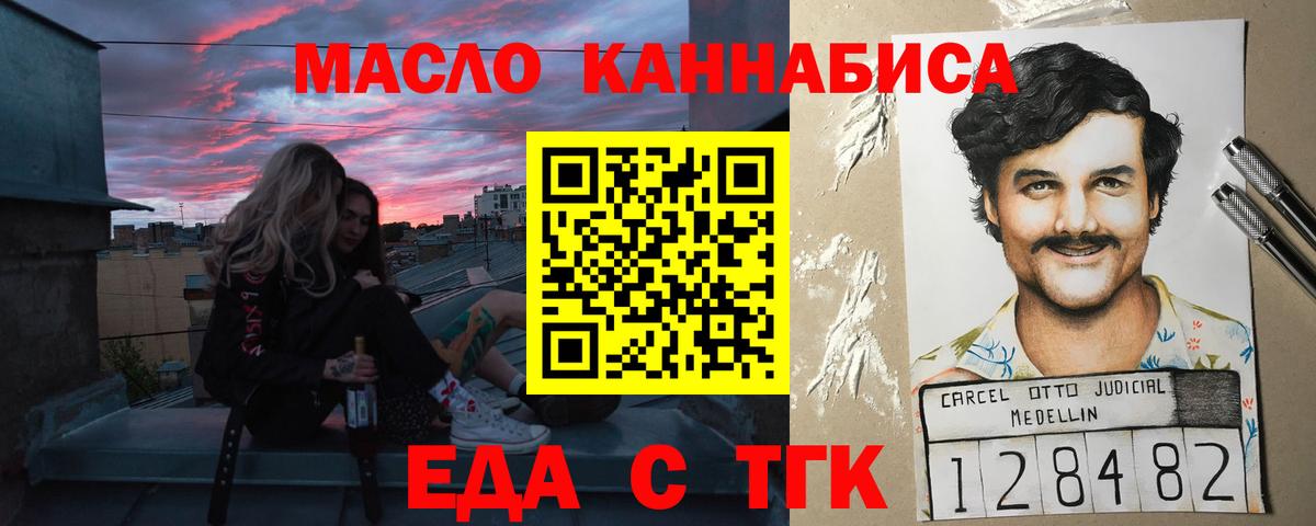 Мичуринск  Еда ТГК марихуана  Вход с VPN 
