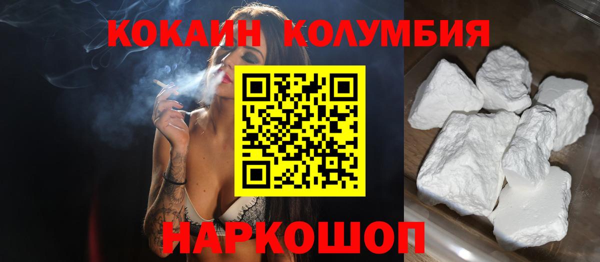 Кокаин Эквадор  Вход с VPN  Cocaine Fish Scale  Мичуринск 