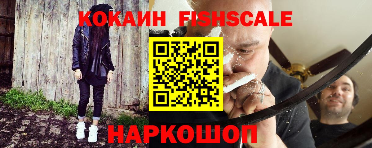 Cocaine Эквадор Мичуринск