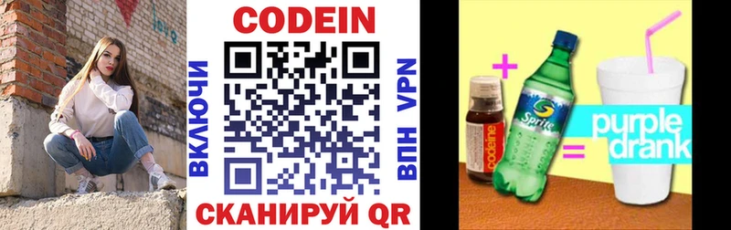 Кодеиновый сироп Lean Purple Drank  Мичуринск 