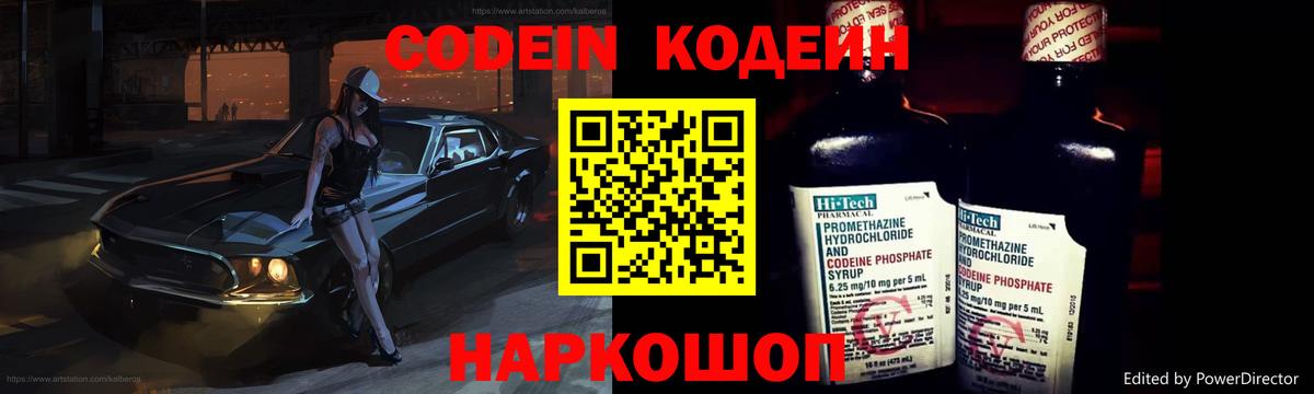 Кодеиновый сироп Lean напиток Lean (лин)  Вход с VPN  Codein напиток Lean (лин)  хочу наркоту  Мичуринск 