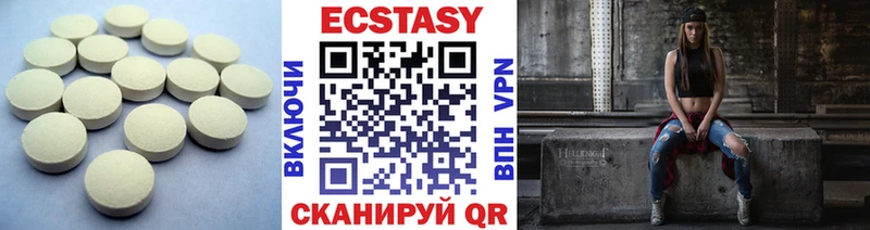 ЭКСТАЗИ MDMA  Мичуринск 
