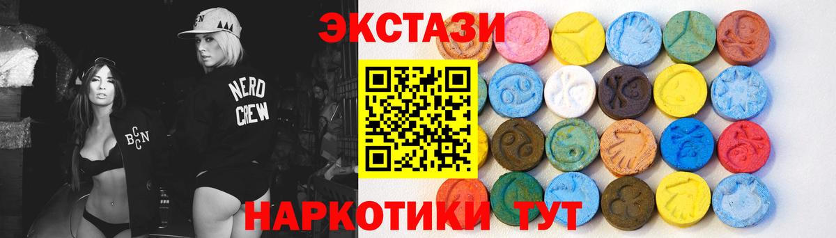 Ecstasy ешки  Экстази  Мичуринск  кракен ссылки  Вход с VPN  Ecstasy круглые 