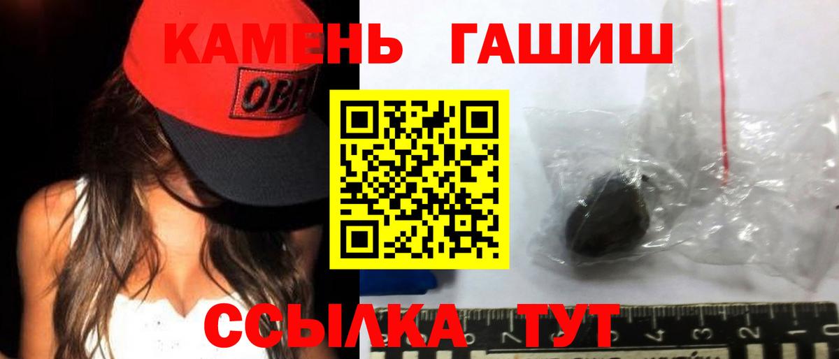 Мичуринск  Гашиш hashish  ГАШИШ Изолятор  Вход с VPN 