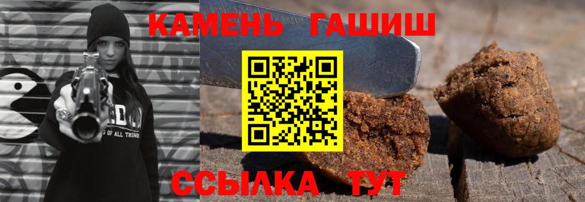 Гашиш Cannabis Мичуринск