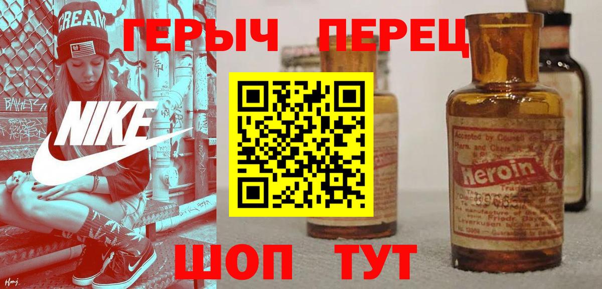 Героин хмурый Мичуринск