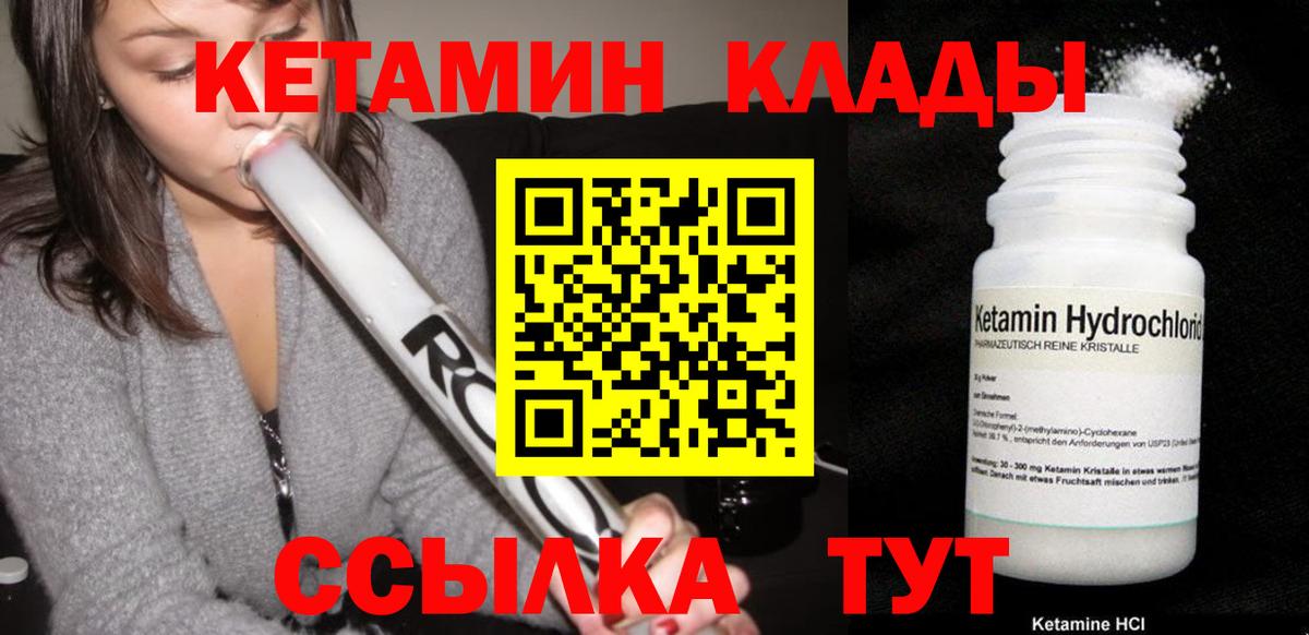 КЕТАМИН ketamine  OMG tor  Мичуринск  Кетамин VHQ  Вход с VPN 