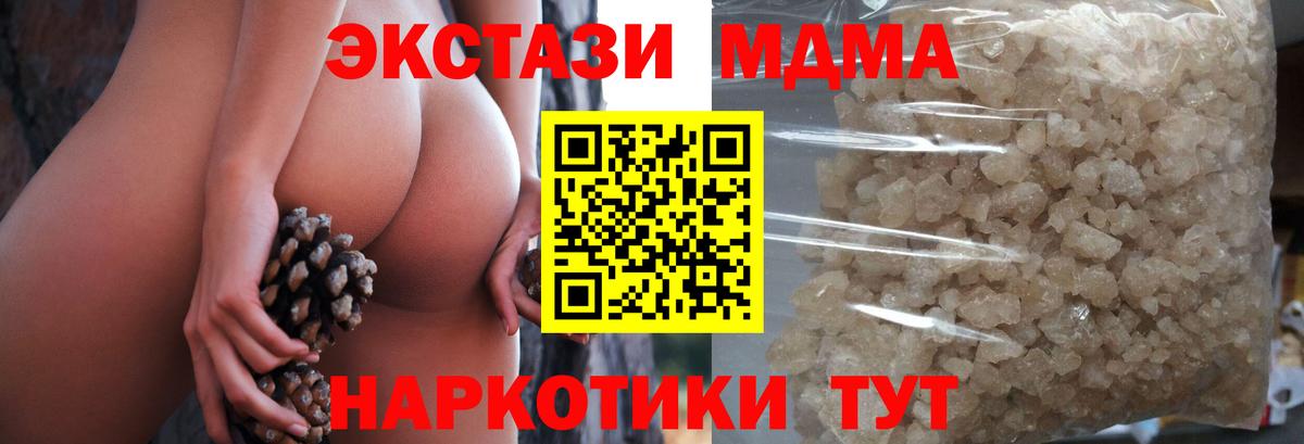 Мичуринск  МДМА молли  MDMA Molly  Вход с VPN 
