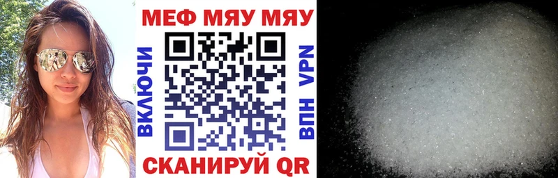 darknet клад  Мичуринск  МЕФ мяу мяу 