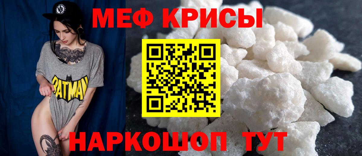 МЕФ  Меф  МЯУ-МЯУ мяу мяу  Вход с VPN  Мичуринск  МЯУ-МЯУ mephedrone 