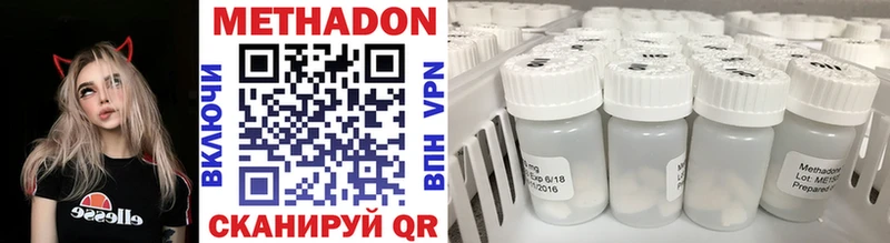 где найти наркотики  Мичуринск  Метадон methadone 