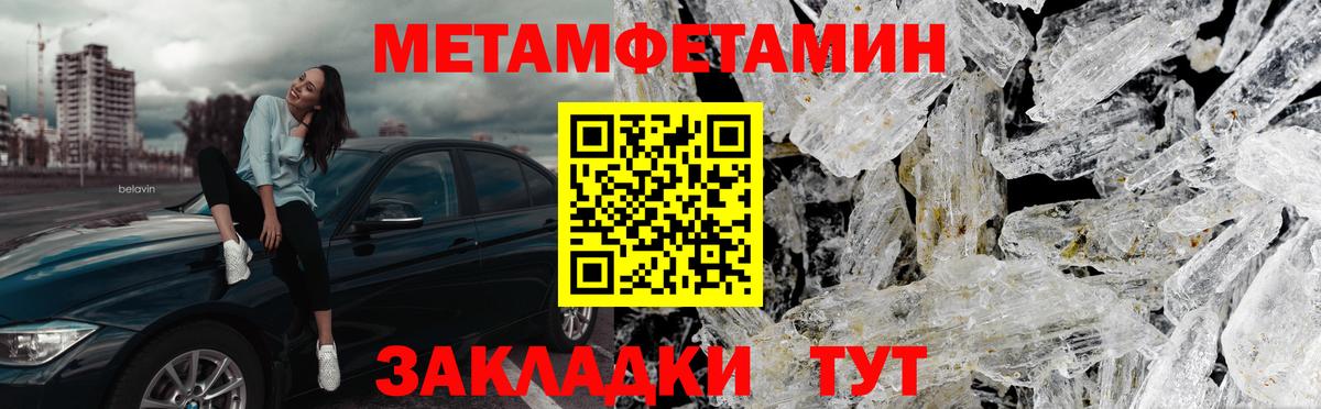 МЕТАМФЕТАМИН витя Мичуринск