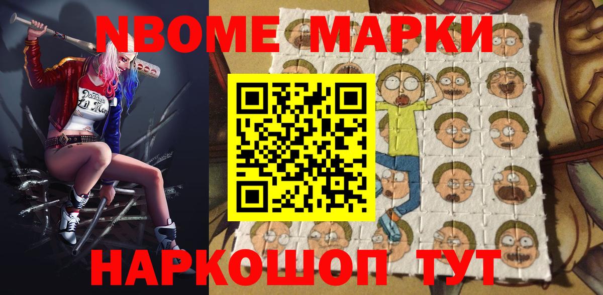 Марки NBOMe 1500мкг  Вход с VPN  Марки NBOMe 1500мкг  Марки N-bome  Мичуринск 