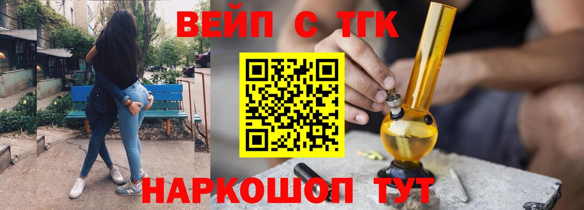 ТГК Wax Мичуринск